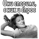 Стикер Девчата