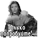 Стикер Девчата