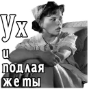 Стикер Девчата