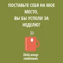 Девелопер Ответит