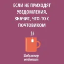 Стикер Девелопер Ответит