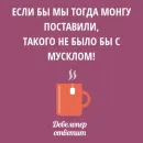 Стикер Девелопер Ответит