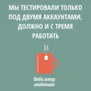 Стикер Девелопер Ответит