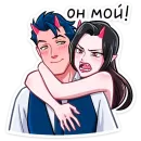 Дьявол и Дьяволица