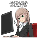 Стикер Девочка тян