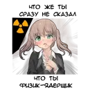 Стикер Девочка тян