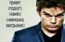 Dexter