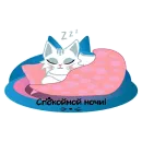 Стикер Deya the Cat