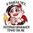 Деймония