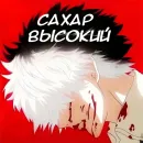 Стикер ДЫобэт