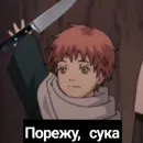 ДИКИЙ ШИПУДЕН