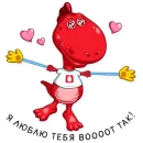 Стикер dino_mts