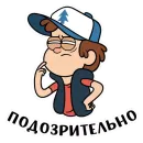 Стикер Диппер из Гравити Фолз