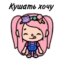 Стикер divatyan