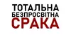 Для важливих перемовин