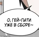 Общение