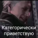 DMC 5 Поиски Фулла