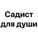 Стикер Добрый Бдсм