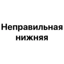 Стикер Добрый Бдсм