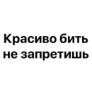 Стикер Добрый Бдсм