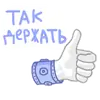 Стикер #DobroMedia