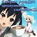 Стикер Доброе утро
