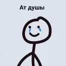 Стикер Добрый стикерпак