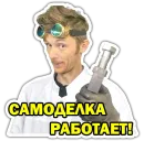 Стикер Доктор Дью