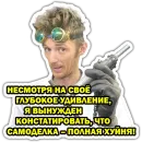 Стикер Доктор Дью