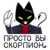 Стикер Доктор Злюкс
