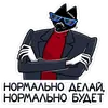 Стикер Доктор Злюкс