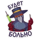 Стикер Доктор Кроу