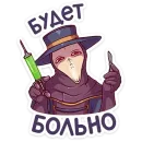 Стикер Доктор Счастье