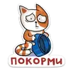 Стикер Домашний