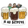 Стикер Домашний