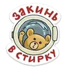 Стикер Домашний