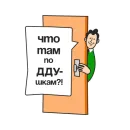 Стикер Domclick PRO