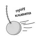 Стикер Domclick PRO