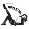 Домино