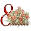 Стикер Flowers