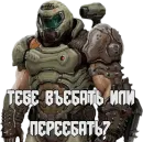 Стикер DOOM Stickers