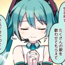 Стикер Hatsune Miku