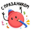 Стикер Двойной Нямик