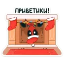 Стикер Дэдпул и Новый год
