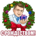 Стикер Стоматолог Рыбальченко