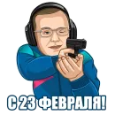 Стикер Стоматолог Рыбальченко