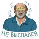 Стикер Герой наших снов