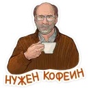 Стикер Герой наших снов