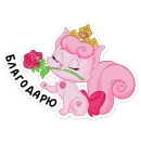 Стикер Милашка