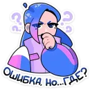 Стикер Мия из Другого Дела